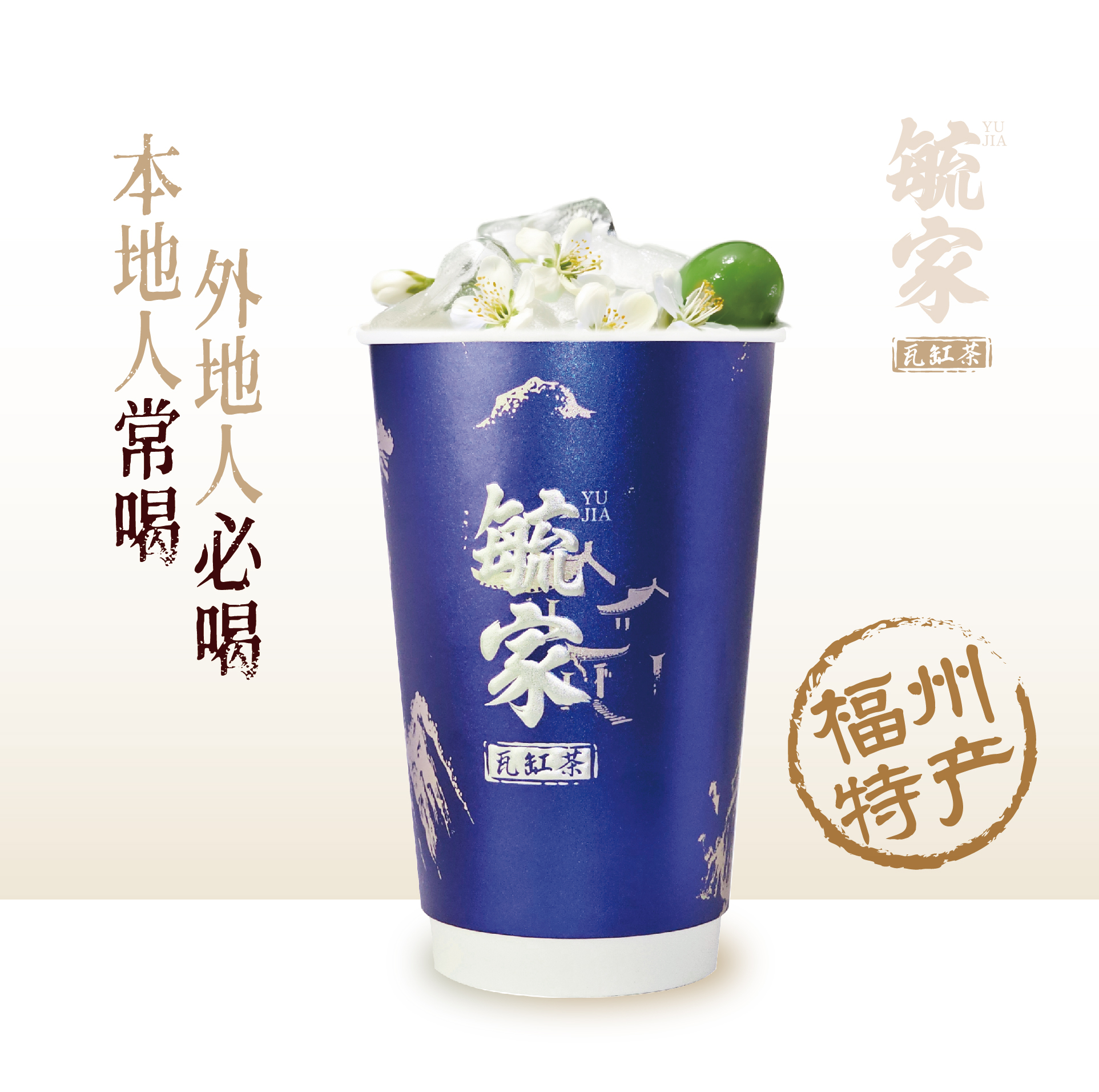 毓家土橄榄【福建特产】