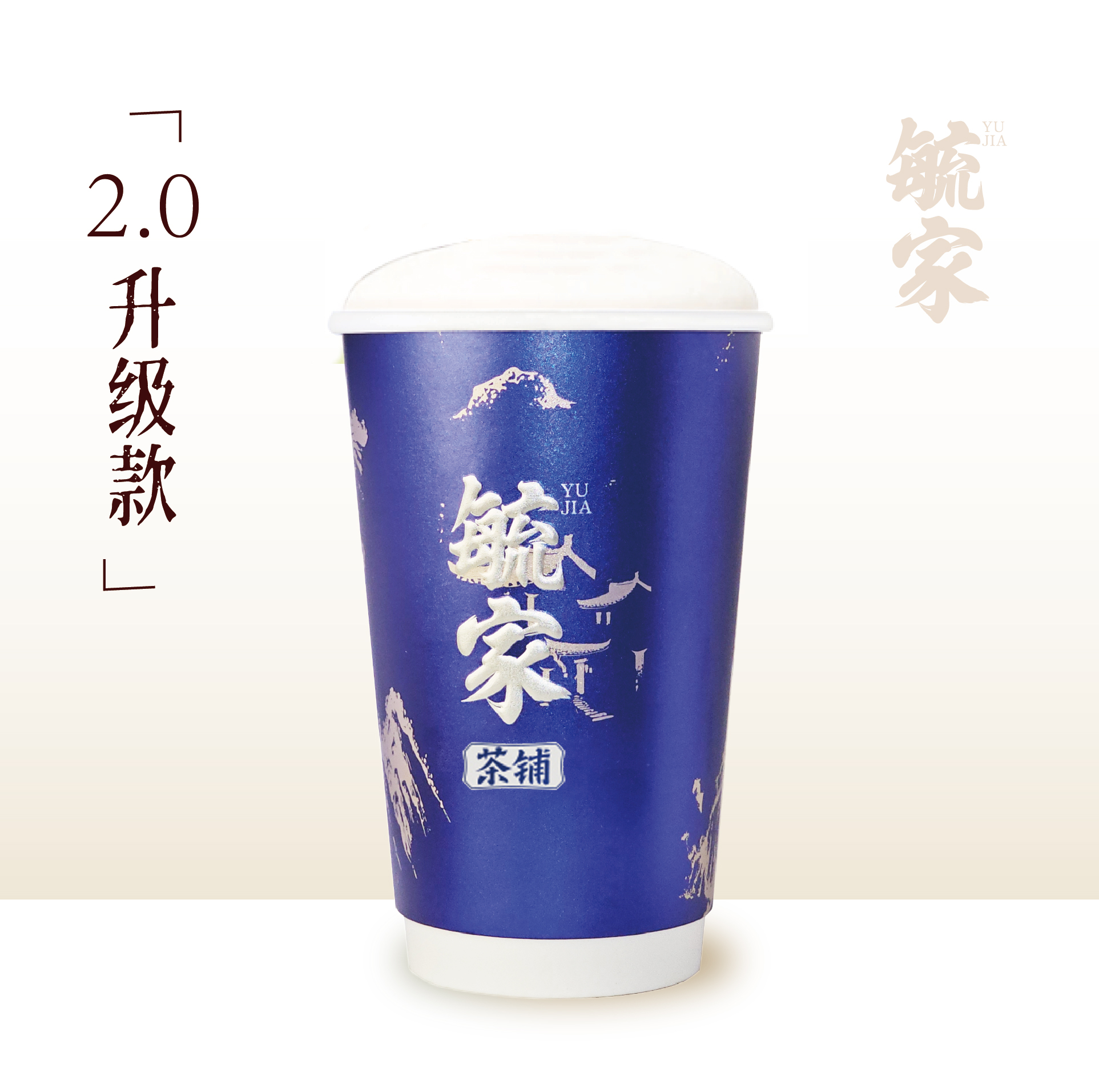 花香鲜乳茶【2.0升级款】